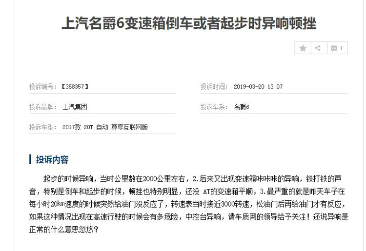 新款名爵6没有诚意的改款 新款名爵6没有诚意的改款 能否挽救销量?