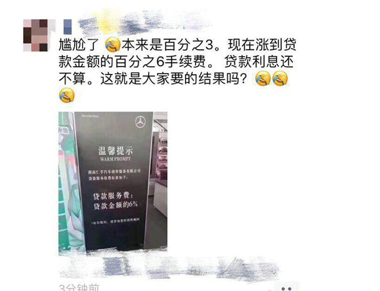 “66万奔驰”事件后 汽车圈十大黑幕曝光 “66万奔驰”事件后 汽车圈十大黑幕曝光