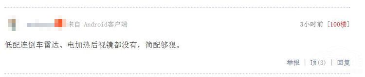 奥德赛混动配置低到不可思议