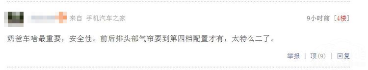 奥德赛混动配置低到不可思议