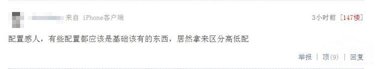 奥德赛混动配置低到不可思议