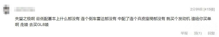 奥德赛混动配置低到不可思议