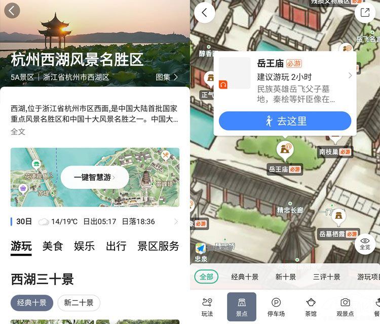 五一如何在景点不迷路? 步行导航显神威! 五一如何在景点不迷路? 步行导航显神威!