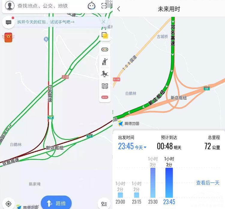 多亏高德地图!让我成功避开五一拥堵高峰 多亏高德地图!让我成功避开五一拥堵高峰