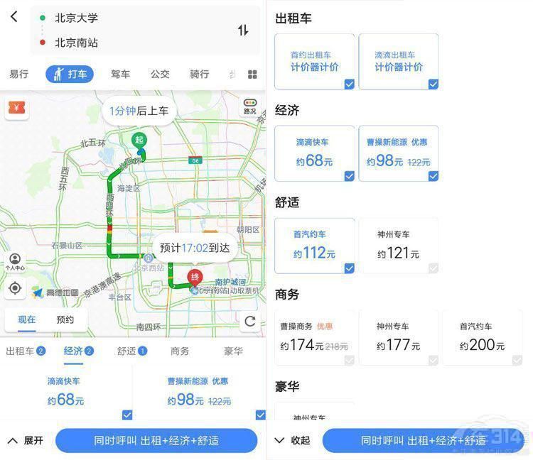 多亏高德地图!让我成功避开五一拥堵高峰 多亏高德地图!让我成功避开五一拥堵高峰