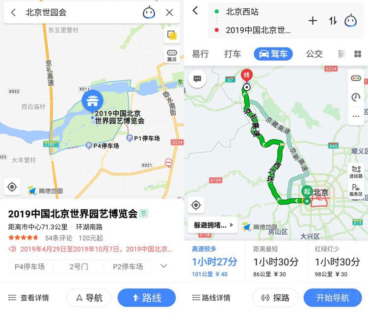 ��԰����� �ߵµ�ͼ��������ôȥ�����