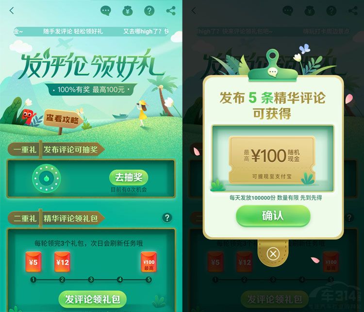 �ߵµ�ͼ�����ۻ���100%�н� ���д�������