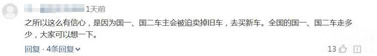 北汽副总断言销量将破3000万辆 网友气坏了 北汽副总断言销量将破3000万辆 网友气坏了