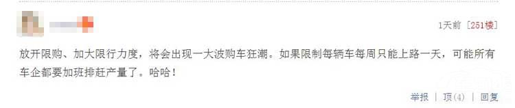 北汽副总断言销量将破3000万辆 网友气坏了 北汽副总断言销量将破3000万辆 网友气坏了
