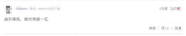 北汽副总断言销量将破3000万辆 网友气坏了 北汽副总断言销量将破3000万辆 网友气坏了