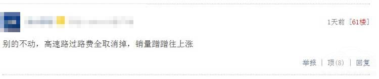 北汽副总断言销量将破3000万辆 网友气坏了 北汽副总断言销量将破3000万辆 网友气坏了
