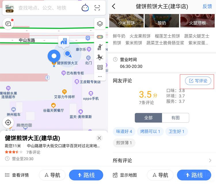 写高德评论就得奖 教你怎样能快速拿大奖 写高德评论就得奖 教你怎样能快速拿大奖