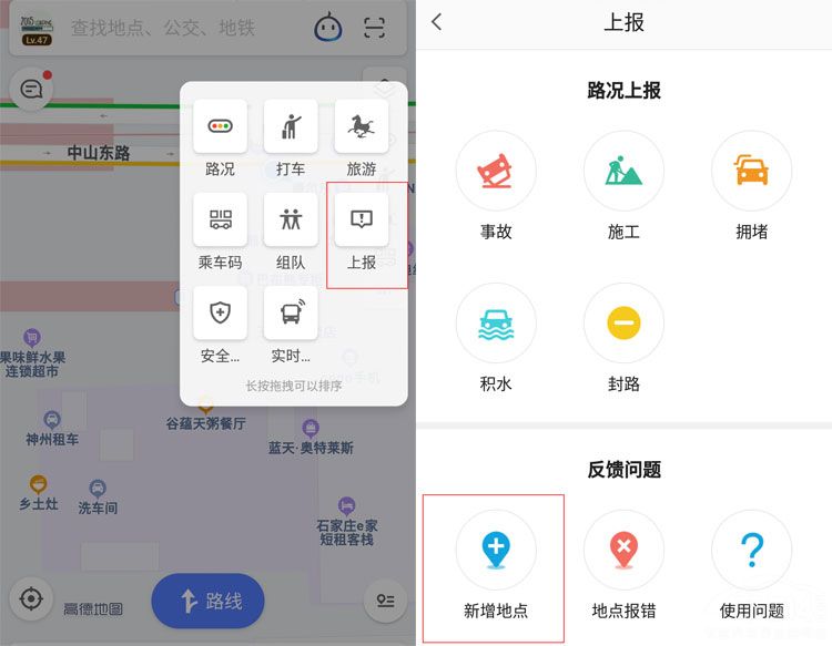 写高德评论就得奖 教你怎样能快速拿大奖 写高德评论就得奖 教你怎样能快速拿大奖