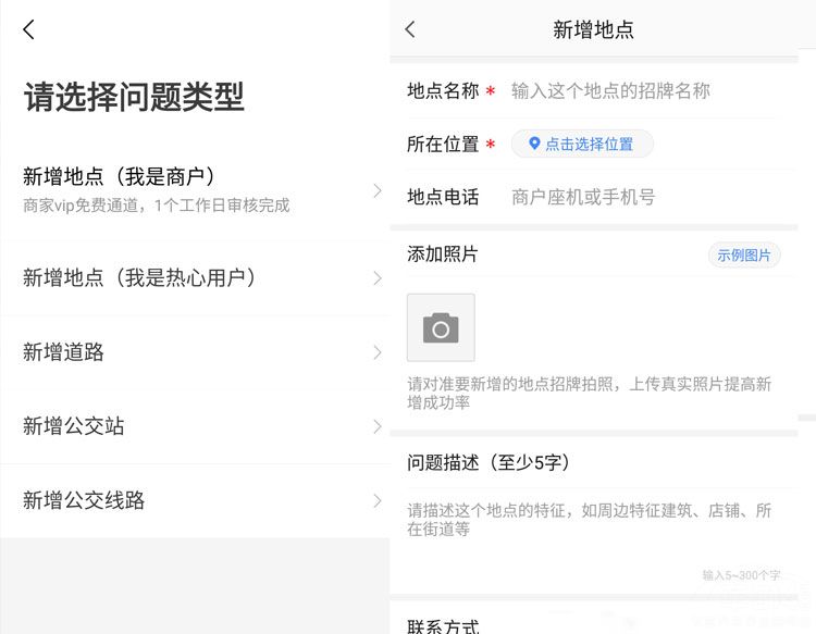 写高德评论就得奖 教你怎样能快速拿大奖 写高德评论就得奖 教你怎样能快速拿大奖