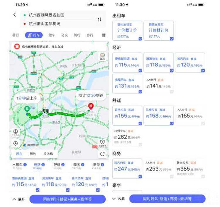 汪峰都推荐的打车神器 一键呼叫十多个平台 汪峰都推荐的打车神器 一键呼叫十多个平台