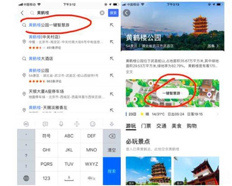 �ߵµ�ͼ���� ����ȥ�人�ƺ�¥���������棿