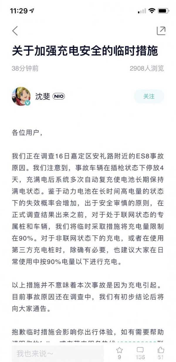 纯电动车为何屡屡自燃 原因其实是多方面 纯电动车为何屡屡自燃 原因其实是多方面