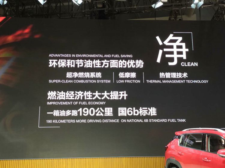 ���쳵չ���֡��й�Ʒ����ǿ1.4T��������CS35