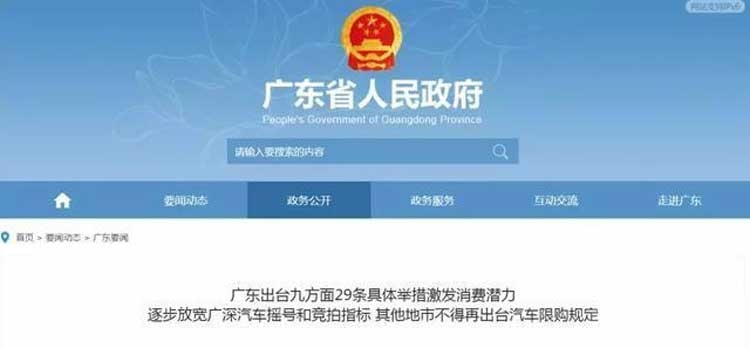 解除新能源车限购 北京什么时候能够执行? 解除新能源车限购 北京什么时候能够执行?