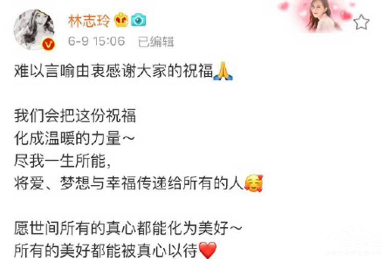 林志玲宣布婚讯不忘感谢粉丝 高德地图也笑了 林志玲宣布婚讯不忘感谢粉丝 高德地图也笑了