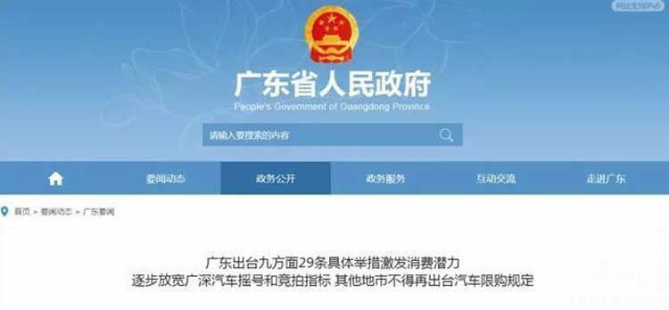 新能源车限购解除也没用 国六才是破局关键 新能源车限购解除也没用 国六才是破局关键