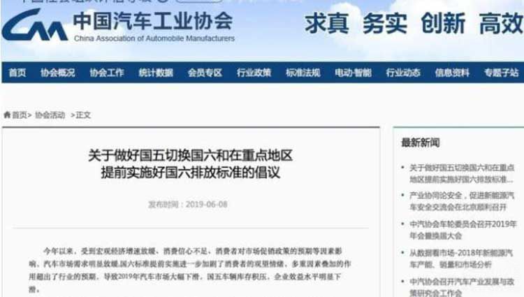 新能源车限购解除也没用 国六才是破局关键 新能源车限购解除也没用 国六才是破局关键