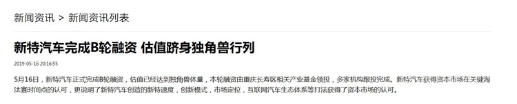 地方融资的新特汽车 会不会是下一个锤子? 地方融资的新特汽车 会不会是下一个锤子?