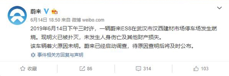 两个月发生三起自燃!蔚来还会有未来吗? 两个月发生三起自燃!蔚来还会有未来吗?