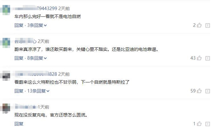 两个月发生三起自燃!蔚来还会有未来吗? 两个月发生三起自燃!蔚来还会有未来吗?