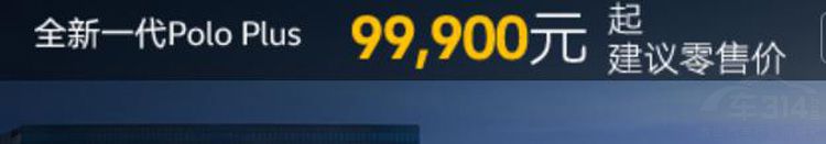 ��������Polo plusֵ��ֵ���� ����Ͷ���