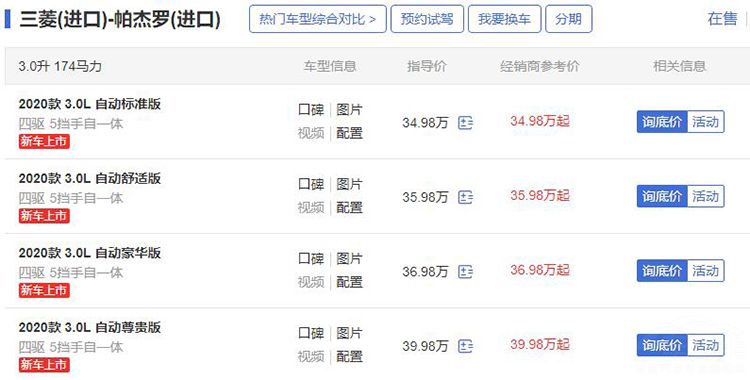 三菱帕杰罗与哈弗H9对比,谁更值得入手 三菱帕杰罗与哈弗H9对比,谁更值得入手