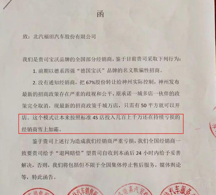 宝沃销量大涨 神州功劳不小 却与新零售无关 宝沃销量大涨 神州功劳不小 却与新零售无关