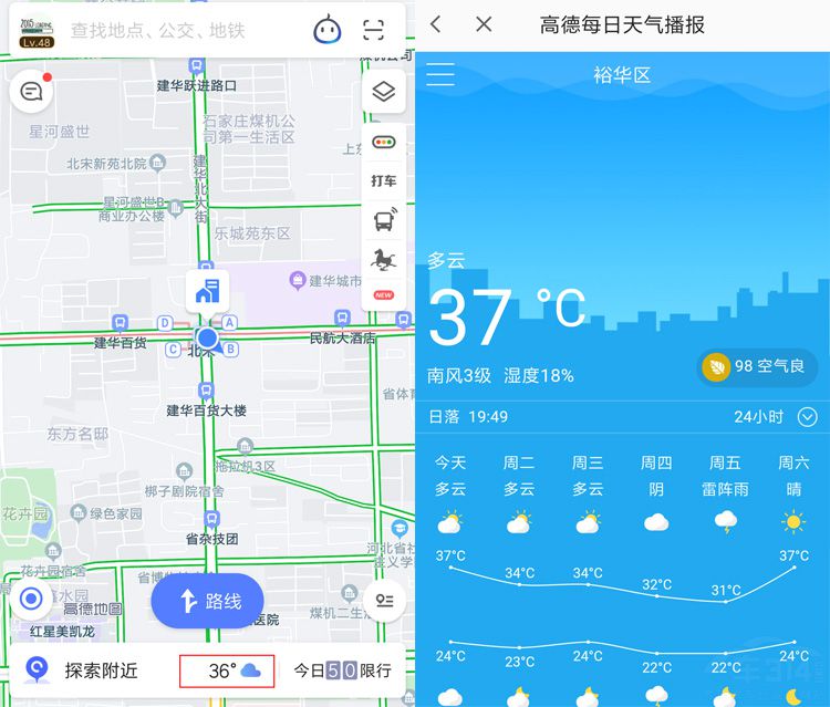 华南暴雨华北高温 夏季出门用地图更有效率 华南暴雨华北高温 夏季出门用地图更有效率