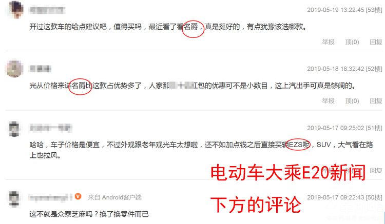 上汽名爵水军刷屏言论 到底能有多疯狂? 上汽名爵水军刷屏言论 到底能有多疯狂?