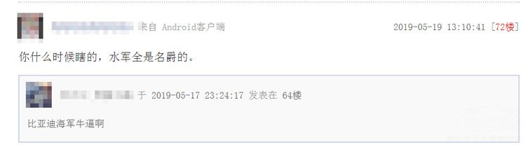上汽名爵水军刷屏言论 到底能有多疯狂? 上汽名爵水军刷屏言论 到底能有多疯狂?