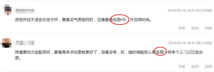 上汽名爵水军刷屏言论 到底能有多疯狂? 上汽名爵水军刷屏言论 到底能有多疯狂?