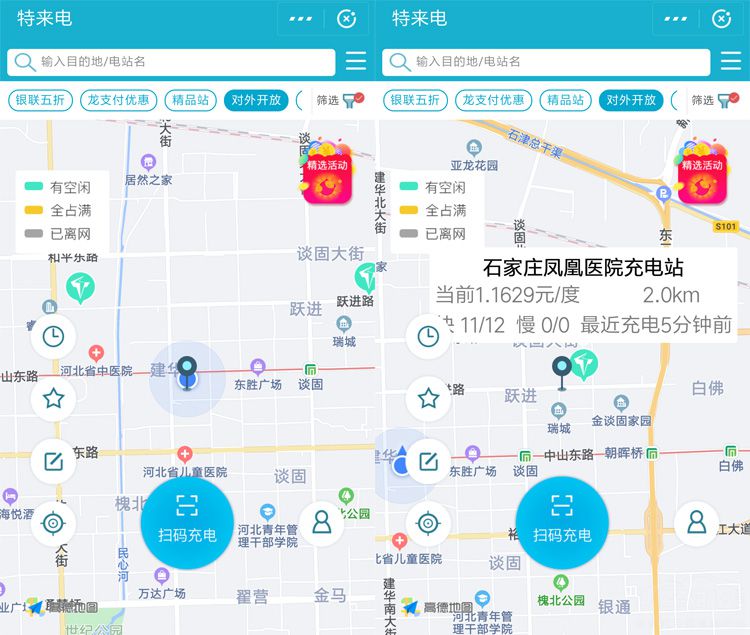电动车快没电了?高德地图这里有好多充电桩 电动车快没电了?高德地图这里有好多充电桩