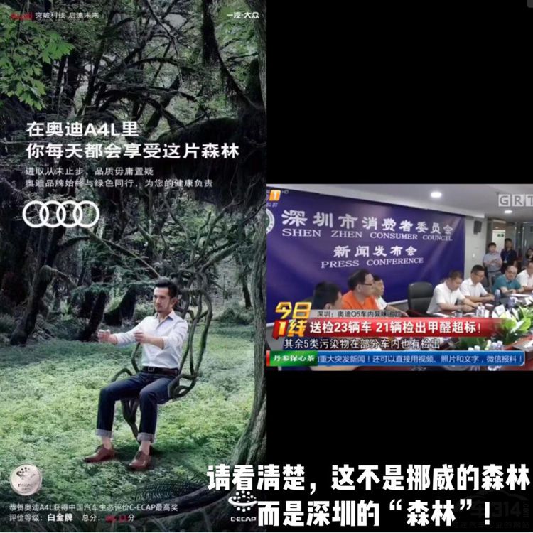 用海报惹怒投诉车主 奥迪为何又在搞事情? 用海报惹怒投诉车主 奥迪为何又在搞事情?