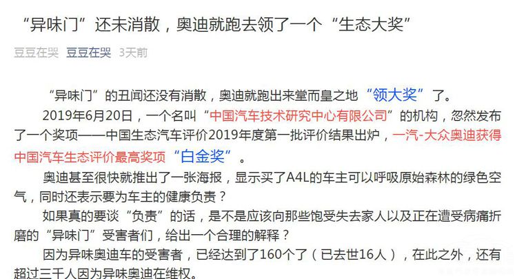 用海报惹怒投诉车主 奥迪为何又在搞事情? 用海报惹怒投诉车主 奥迪为何又在搞事情?