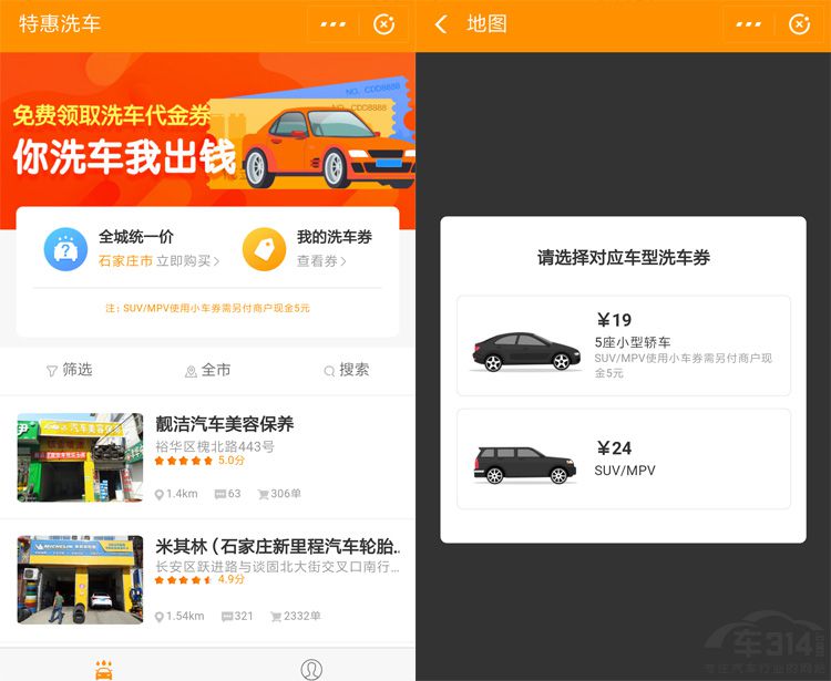 洗车被宰?来高德地图 这里洗车全市统一价 洗车被宰?来高德地图 这里洗车全市统一价