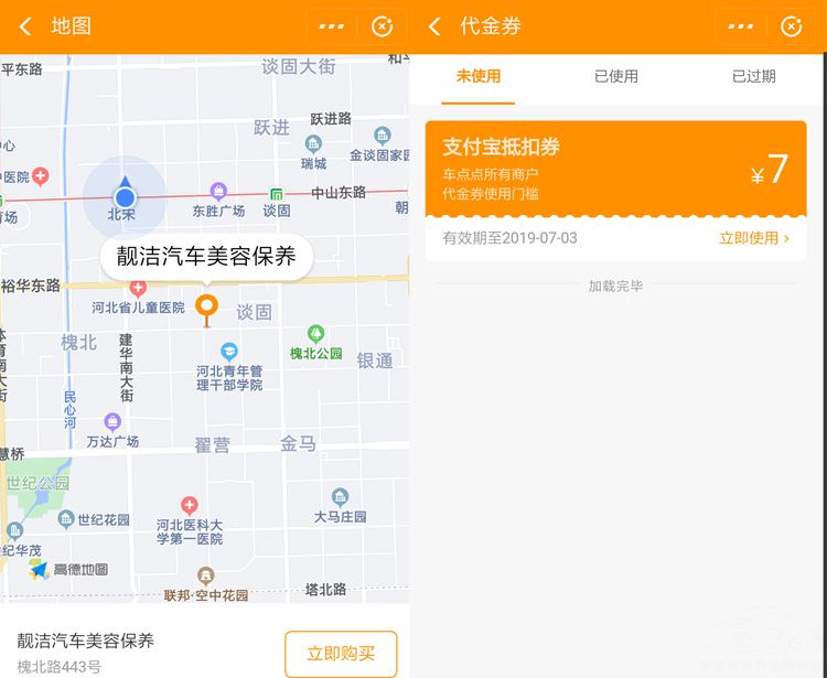 洗车被宰?来高德地图 这里洗车全市统一价 洗车被宰?来高德地图 这里洗车全市统一价