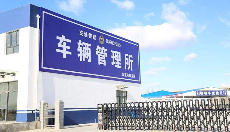 �������ܾ�ʵʩ�� ��������峵��������