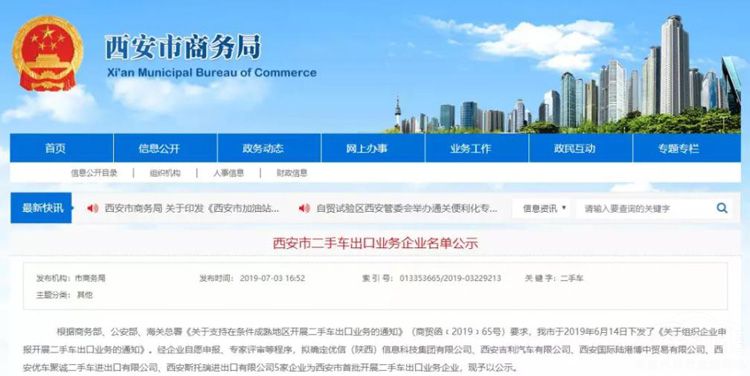 ���������̹������ֳ������Ե㹫˾����