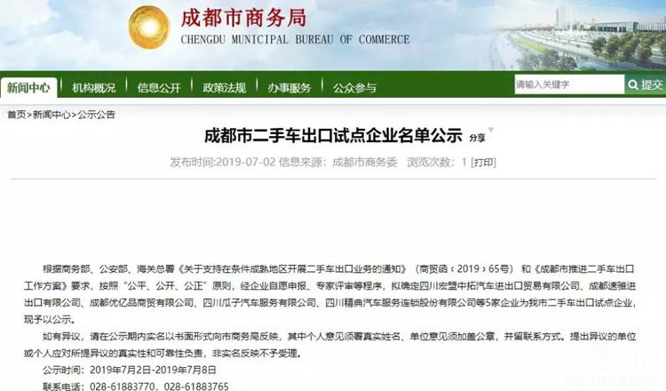 ���������̹������ֳ������Ե㹫˾����