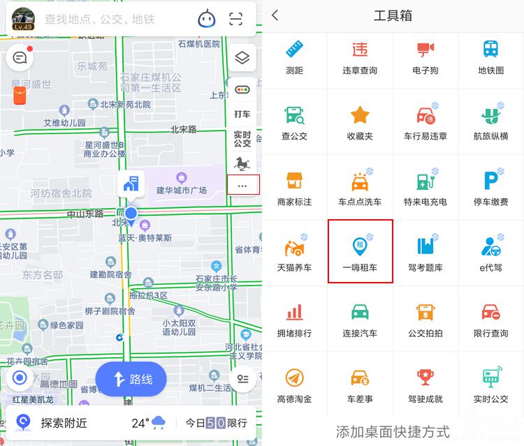 �ߵµ�ͼС�������һ���⳵֧����Ѻ��