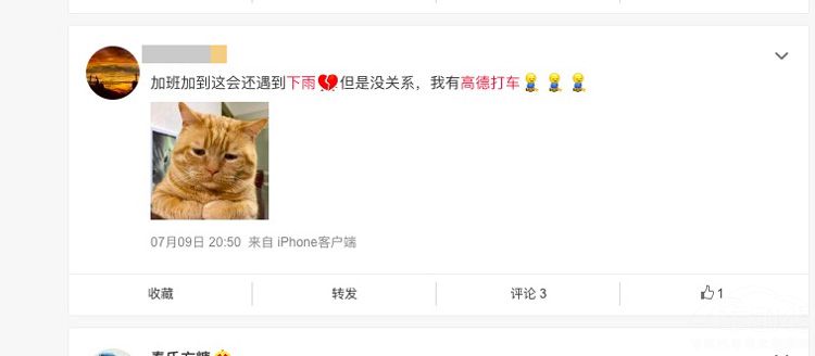 暴雨天打车难 网友:感谢高德地图救我狗命 暴雨天打车难 网友:感谢高德地图救我狗命