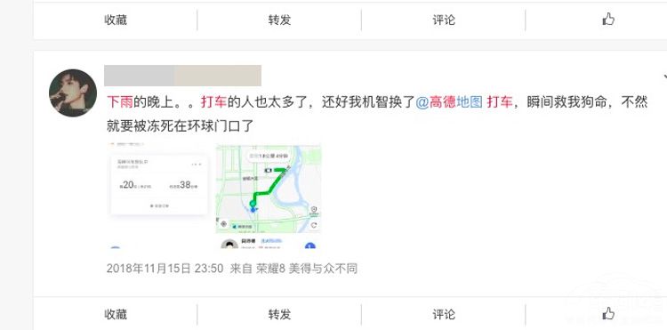 暴雨天打车难 网友:感谢高德地图救我狗命 暴雨天打车难 网友:感谢高德地图救我狗命