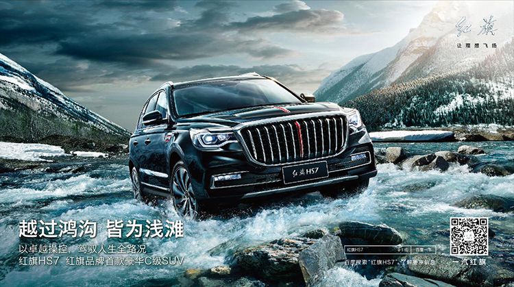 红旗HS7在新工厂量产下线 红旗HS7在新工厂量产下线