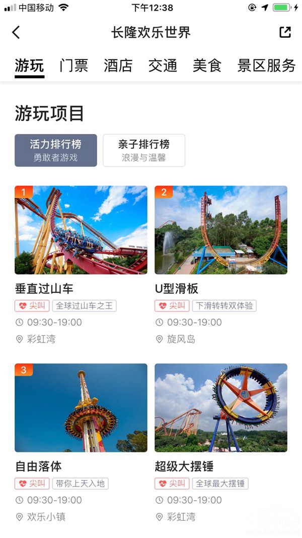 暑期去游乐场玩肯定排队?去长隆就不会! 暑期去游乐场玩肯定排队?去长隆就不会!