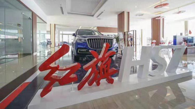 气势如“红” 气势如“红”